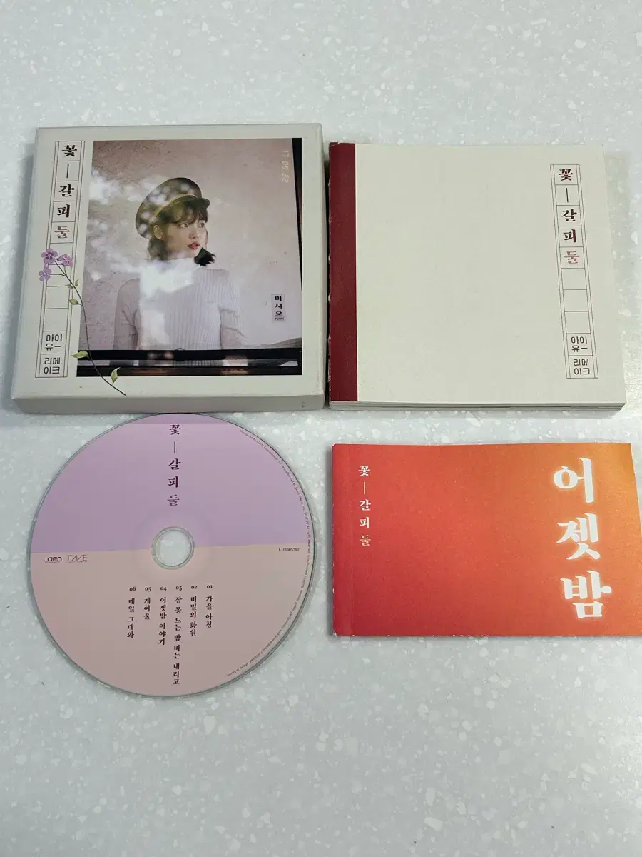 아이유 꽃갈피 둘 앨범 CD 포토북 | 브랜드 중고거래 플랫폼, 번개장터